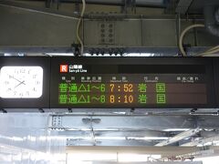広島駅に到着しました。在来線に乗り換えます。