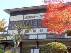 宮島ロープウェー紅葉谷駅
