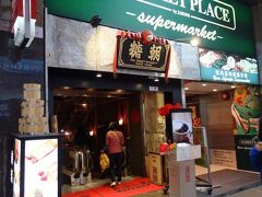 到着したのは、香港スイーツの名店「糖朝」
日本でもお馴染みのお店です。
