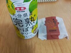 おはようございます(*^^*)
朝風呂から上がって、朝ごはんにモーニングかぼすサワーともみじ饅頭をいただきました。