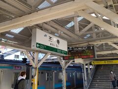 8:43　奈良駅から大和路線の王寺駅へ、乗り換えて高井田駅へ