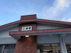 16:11　三郷駅到着
駅前のコンビニでコーヒーを買ってベンチで改札前のベンチで休憩

