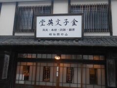 金子みすゞ記念館にやって来ました。
この「金子文英堂」はみすゞさんの実家跡に
書店「金子文英堂」を再現したものだそうです。
店先から上がった2階にみすゞさんの部屋があり、
よく窓から通りを見ていたと言われています。
「みすゞさんの部屋はどちらの窓かなぁ？｝