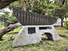 波の上ビーチから久茂地の間にある松山公園があり
久米村600年記念碑があります。

中国福建省と所縁があるらしいです