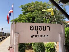 アユタヤ駅に到着です。