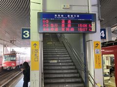 前後駅