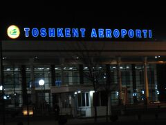タシケント空港国内線ターミナルです。