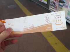 こんな感じで「いくぜ！飯坂」ってやってみると、なんとなく「とのっちさま」のリスペクトみたいな。
使用したきっぷは「いい電1日フリーきっぷ（800円）」、飯坂までの往復（370×2）と9つある共同浴場の利用（200円・波来湯は300円）で十分もとはとれる計算。
「いい電」と「共同浴場」の障がい者割引は効くが、銭に触る機会を極力減らしたいので、素直にフリー切符を利用。