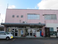 うわっ、出た～バス営業所みたいな駅舎、全貌を写さないと学校の昇降口みたいな。
なんかホームじゃなくて、体育館とか教室につながってるんじゃないかと…
「昇降口」も死語かな～、いまや普通に「玄関」といふかな。