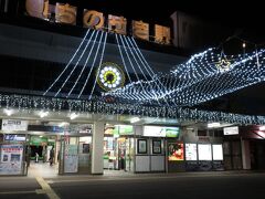 17時34分  一ノ関駅到着！
『寿司屋では小鰭（こはだ）など光り物には目もくれないくせに、やれイルミネーションだ、やれ花火大会だ、やれ行列のできるスイーツだの、キラキラしたものにダボハゼの如く飛びつく日本人のなんと多いことやら。そんなに''映え''が重要ですか？』
といふ森田美由紀アナ（NHK）のナレーションが聞こえてきそうですが、私もその有象無象の一名でございます。