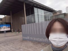 グラバー園、大浦天主堂ゆっくり見すぎて
長崎県美術館を忘れていました。
外観だけ見て来ました(笑)