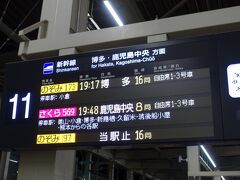 広島駅です。のぞみ号で福岡に帰ることにします。