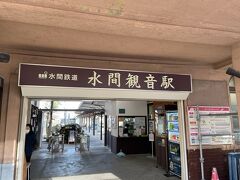 水間観音駅に到着です。水間観音は徒歩１０分ぐらいです