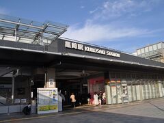 　JR黒崎駅です。
　黒崎駅前から黒崎駅へ移動するとき、36ぬ゜らす3が通過していくのが見えました。残念