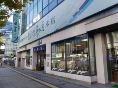 徒歩で5分。

JR札幌駅前の佐藤水産本店に来ました。