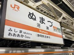 約40分ほどで到着。しかし静岡県は横に長すぎ！
長くなりましたのでパート３へ
つづく