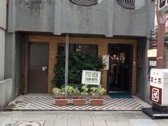朝散歩した後は、珈琲冨士男という喫茶店へモーニングへ行きました。
店内は朝からお客さんがいっぱい、人気がある様です。