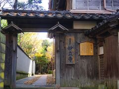 【妙立寺】（9:40）
金沢にスムーズに入りました。
駐車場で悩みましたが、運よく寺から至近距離に停められました。

妙立寺は10時の予約です。9時半か悩んだけど10時で正解でした。
受付が9時50分から始まるとのこと。