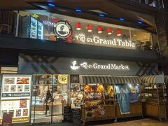 食後は同じビルの1階にある俺のGrand Marketへ。