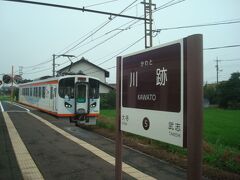 川跡駅から電鉄出雲市駅方面へ向かい、出雲科学館パークタウン前駅で下車します。