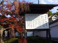 圓光寺は慶長６年徳川家康が国内教学の発展を図るために設立されたそうです。