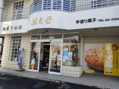 滝川の老舗菓子店