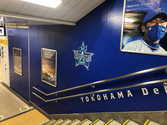 南口へ向かう階段では、ハマの番長こと三浦大輔監督がお出迎え。

ここではポスターですが、応援イベントに出演された時の様子はコチラ
https://4travel.jp/travelogue/11393450
