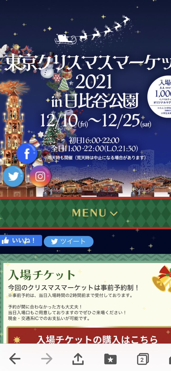 21東京女ひとり旅 東京クリスマスマーケットとイルミネーション 銀座 有楽町 日比谷 東京 の旅行記 ブログ By Tさん フォートラベル