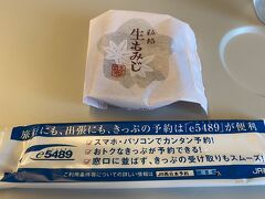 広島駅到着。
リエちゃんは東京まで乗車で長時間乗車がしんどいので今日は贅沢にグリーン車で帰ります。
何かのキャンペーン中で生もみじ配ってました。