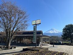 鳴沢氷穴を出て、国道139号線を歩いて河口湖へ。
途中、「道の駅なるさわ」に立ち寄り、「鳴沢おやき」を買って昼ごにしました。けっこう美味。