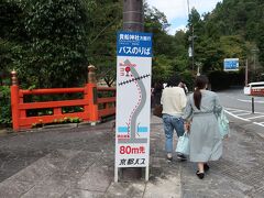 バスを乗り継ぎしなくちゃ♪。

先に「梶取橋」が見えます。
「貴船神社」の入口ですねー。