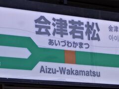 バスで再び会津若松駅へ
