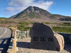 目的地の知床峠です。そこそこ広めの駐車スペースがあります。奥に見えるのは羅臼岳。日本百名山２番の山です（北から番号をつけているので自ずと早い番号になります）。