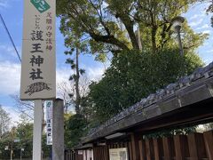 食後は、京都御所の西にある護王神社へ。当然ですがここの神社も駐車場は無料。数台分のスペースが確保されています。
