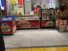 今日は、宇都宮へ。
久しぶりのため、帰りに「宇都宮餃子」をお土産に買います。