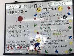 予約していた日産レンタカー。手書きの情報、晴れマークも嬉しい。