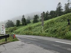 群馬県の渋峠、標高2172mの国道、志賀草津高原ルート（国道292号線）、
すなわち浅間・白根・志賀さわやか街道をこれから長野県の志賀高原までドライブして引き返し、再び万座温泉の万座高原ホテルに宿泊です。
季節は8月です。涼しいです。
旅行記を書いているのは1月と真冬です。
冬には国道292号は横手山付近で通行止めになっているようです。
