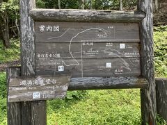 地獄谷野猿公苑から湯田中温泉方面に行く途中と言うより丸池から少し降ると澗満滝展望台があり、そこに行き、そこから引き返して万座温泉に戻った。