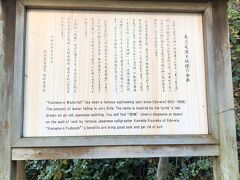 こちらのゆけむり広場には「亀乃尾の滝と暁櫻の由来」の説明版があった。