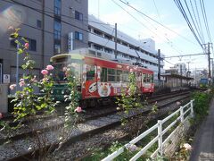 　結局、ゆっくり２時間滞在してしまいました。出る頃には入店を待つ親子連れもいて、早く入られたのはラッキーでした。
　都電沿いに１電停分歩き、荒川車庫前へ。
