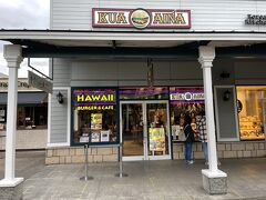 ハワイの「クアアイナ」はハンバーガーが美味しいです。
ここで食べられることを知りました。