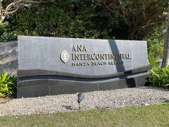 ANAインターコンチネンタル万座ビーチリゾート。