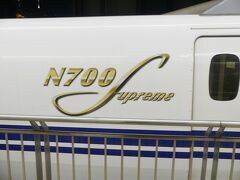 車両はN700Sです。
N700・N700Aは乗った事があるのですが、Sは初めてです。
やったー！

乗り込みます。