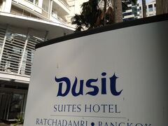セカンドコールのバンコクの滞在先は、
デュシット スイーツ ホテル ラチャダムリ バンコクです。
デュシッタニのHPから予約したのですが、新規開業ホテルと書いて有ったので新しいホテルを作ったのだと思ったのですが、ここは以前はアナンタラレジデンスだった建物です。いつのまにかデュシッタニに変わったんですね。ちょっとがっかりです。