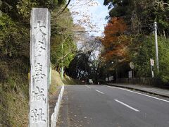 大多喜城にやってきました。
下の有料駐車場に車を停め坂道を歩きます。