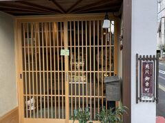 京都市役所近くに移転してきたバウムクーヘンの名店「ズーセス ヴェゲトゥス」。