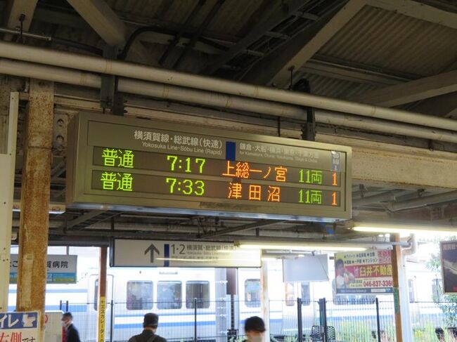 ついに再販開始 横須賀線 久里浜-大森 240円 昭和45年11月8日 久里浜駅発行 国鉄