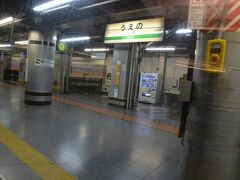 上野駅