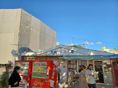 はい、次行きます&#8252;️
知念岬から車で15分ほど走ると橋でつながってる島、奥武島(おうじま)へ
ここは通称天ぷら島って呼ばれてるそうです。

天ぷら店が何店舗もありますが、そのうちの１つ大城天ぷら店へ