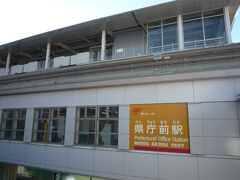 県庁前駅 (沖縄県)